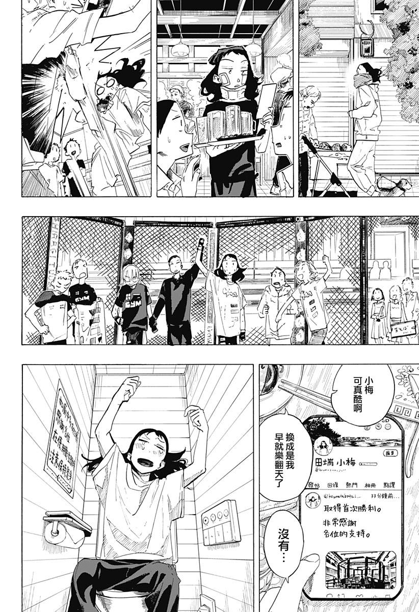 短篇26