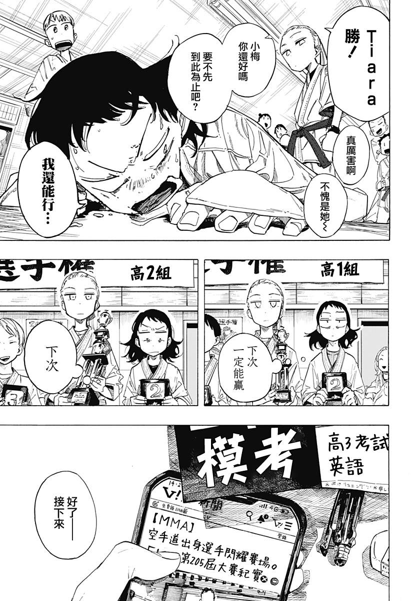 短篇17