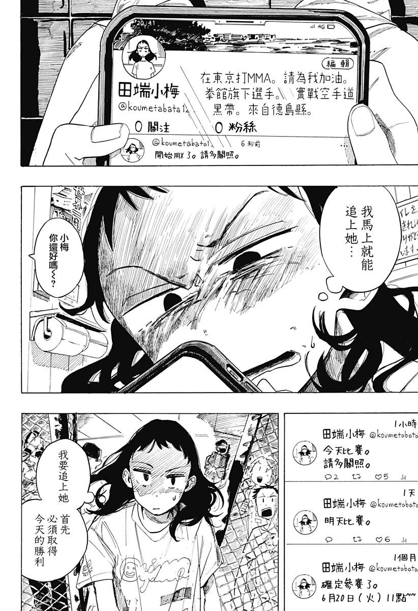短篇24
