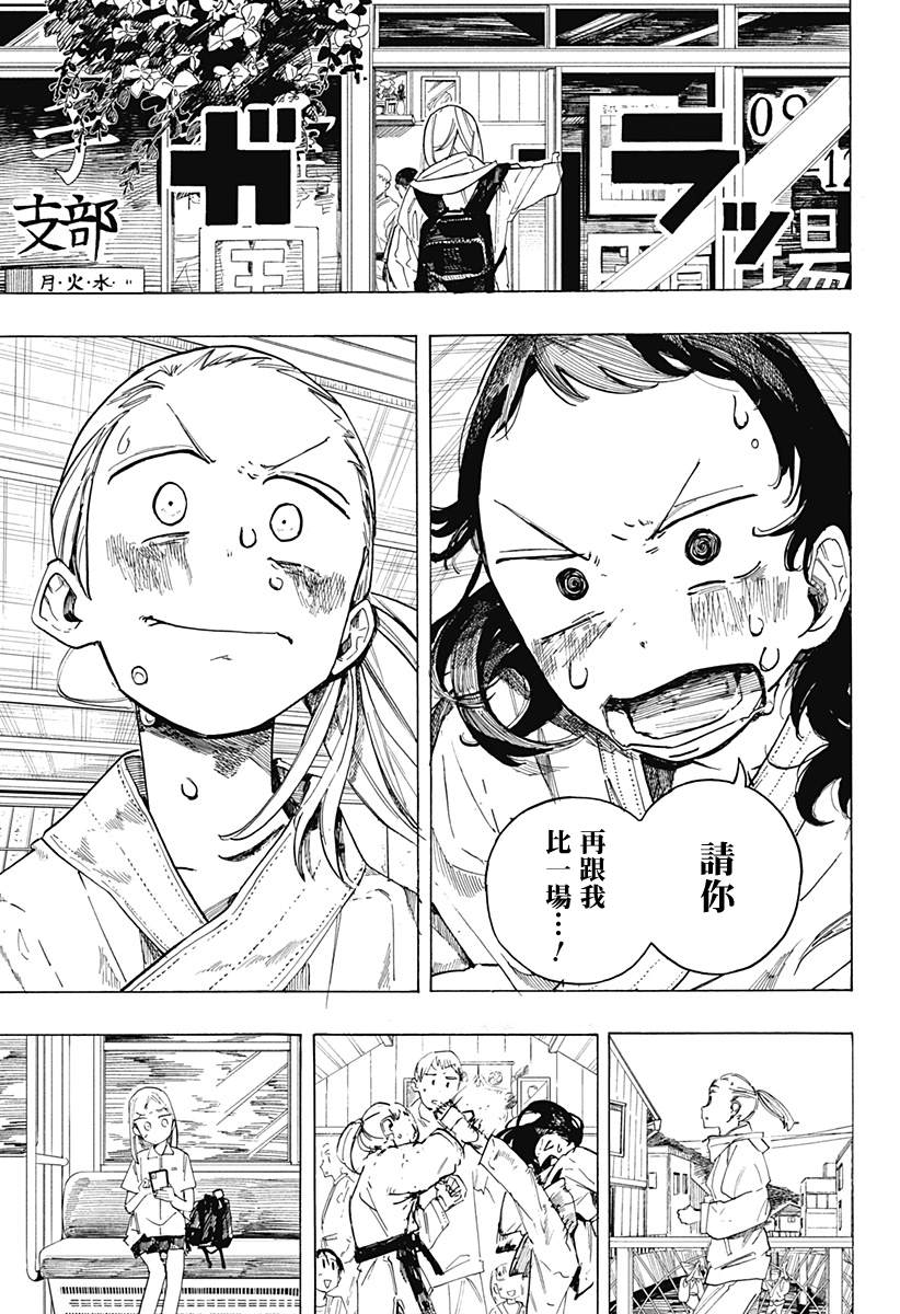 短篇49