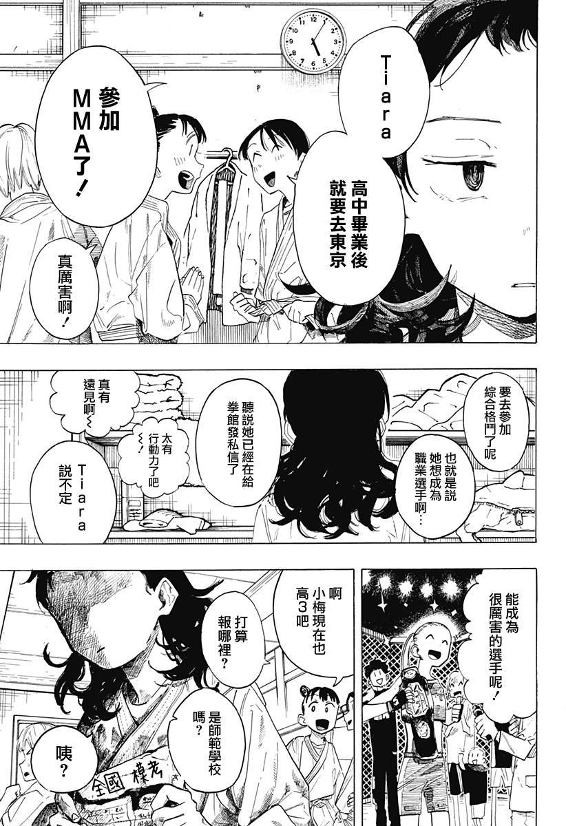 短篇19