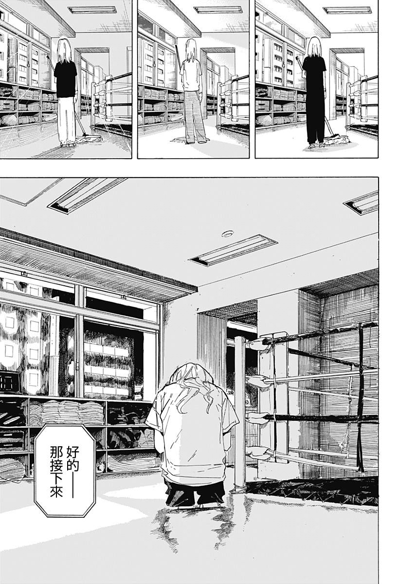短篇59