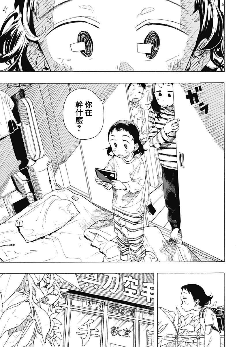 短篇3