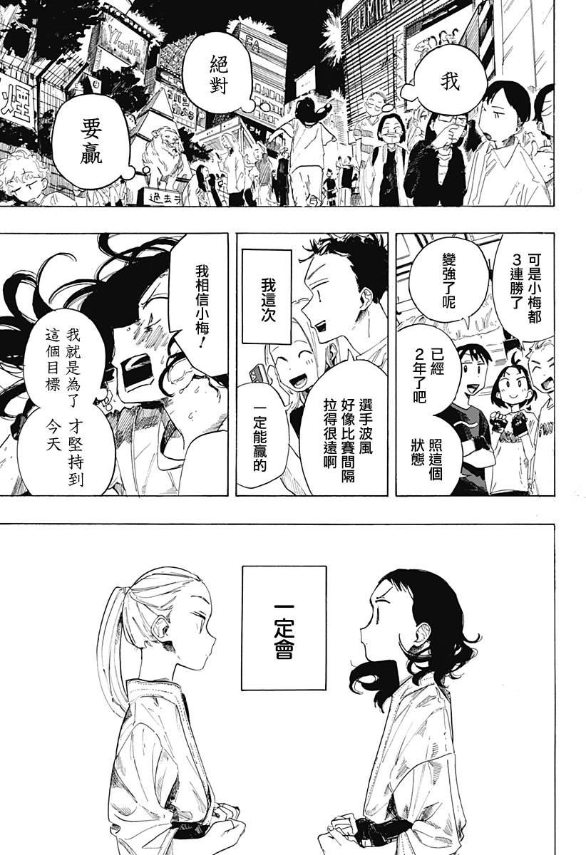 短篇29
