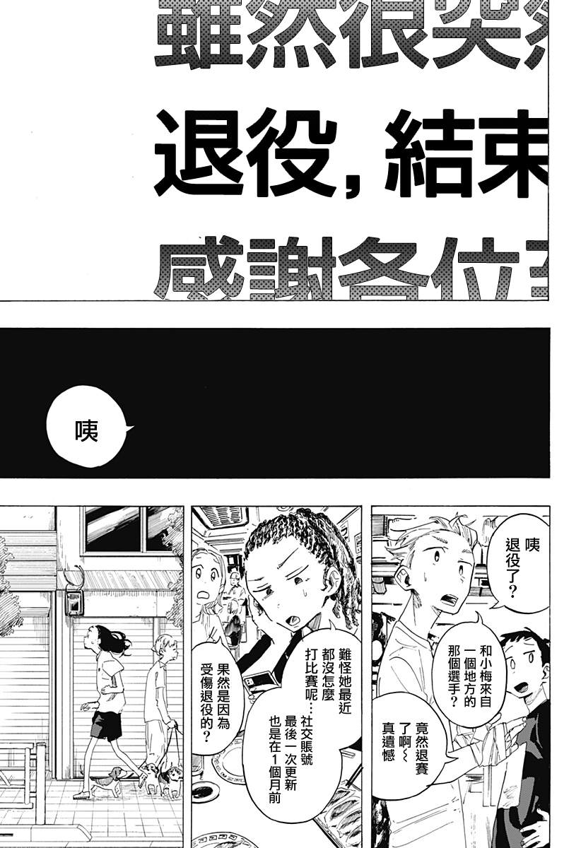 短篇31