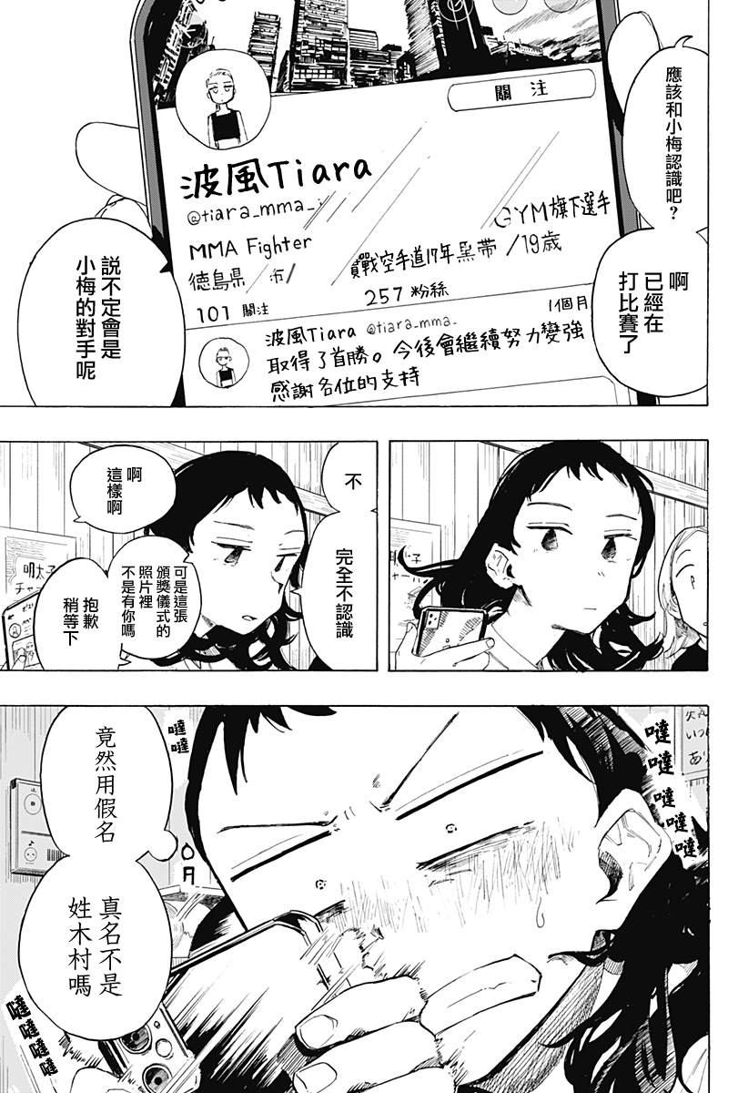 短篇23