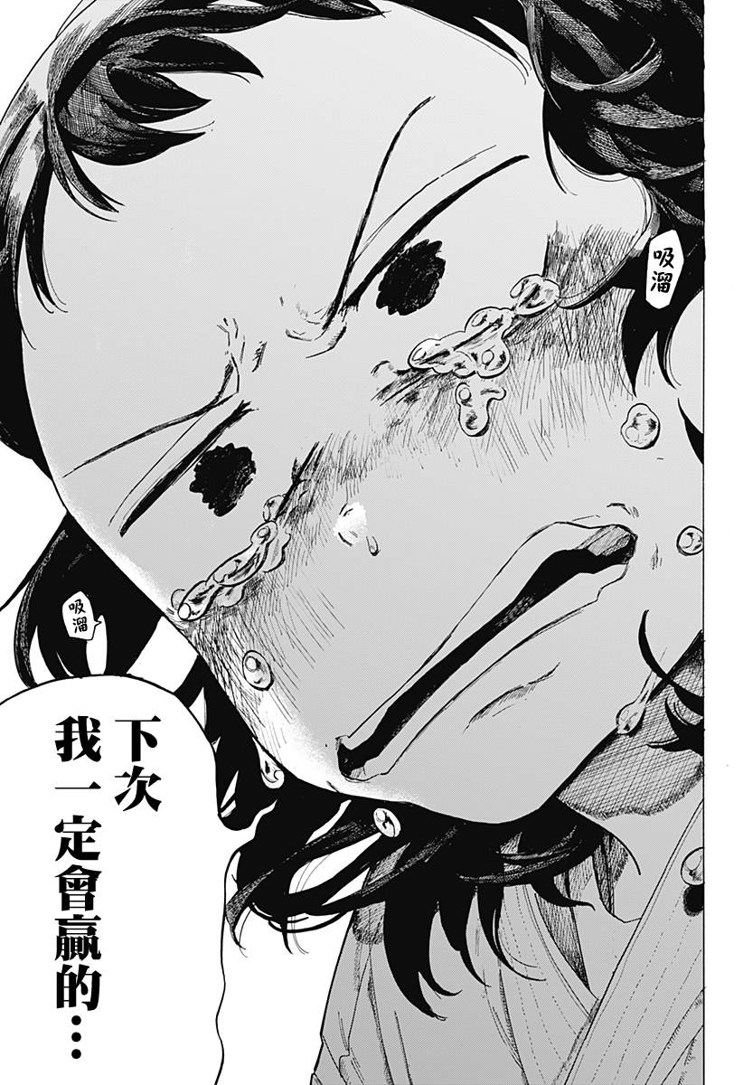短篇11