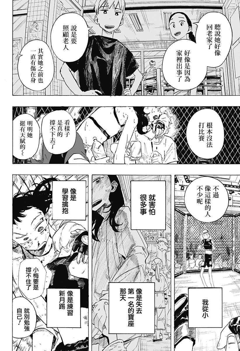 短篇36