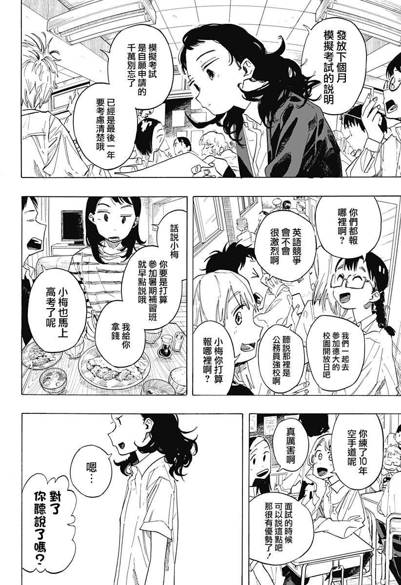 短篇18