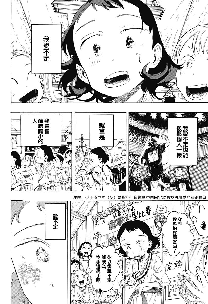 短篇6