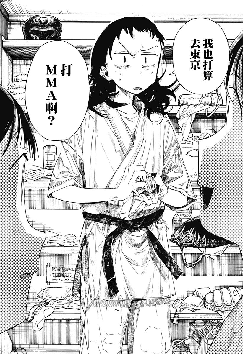 短篇20