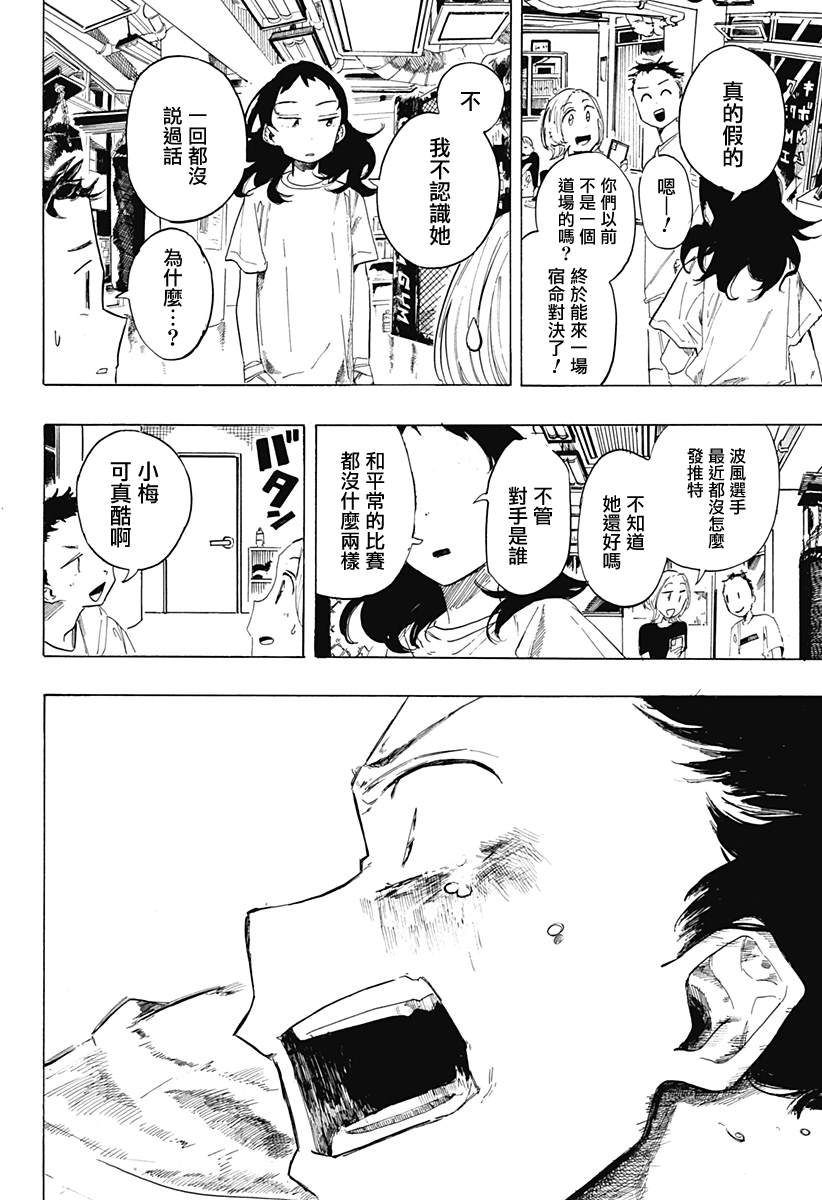 短篇28