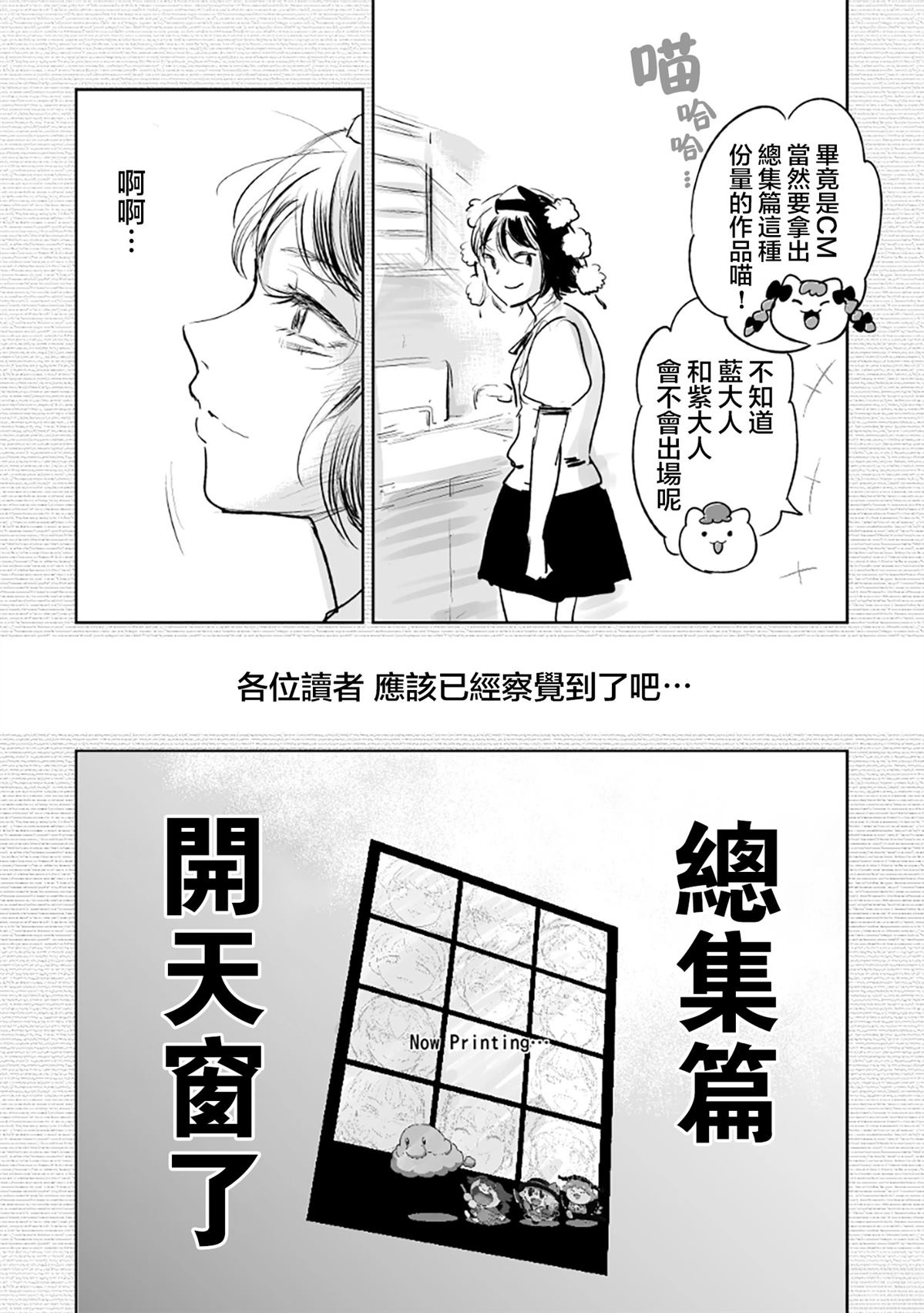 短篇2