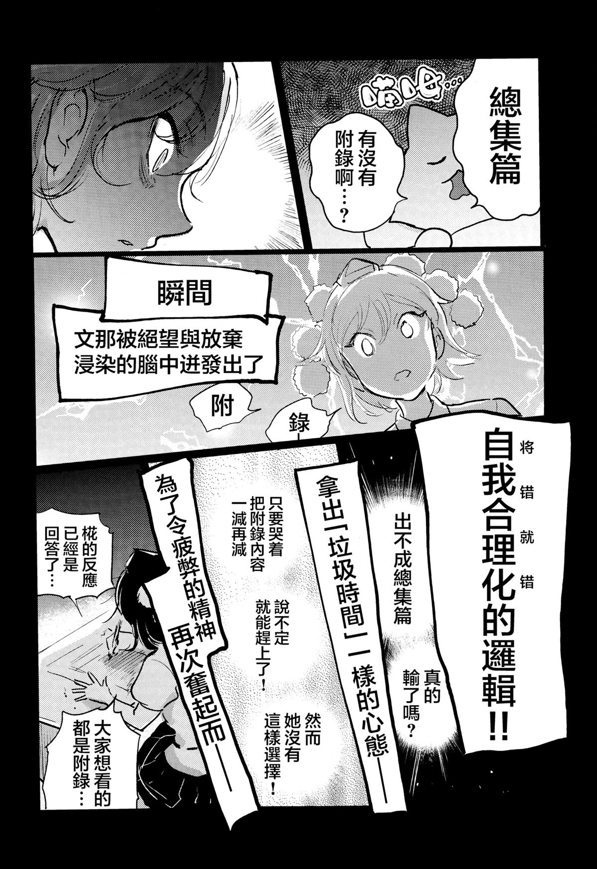 短篇9