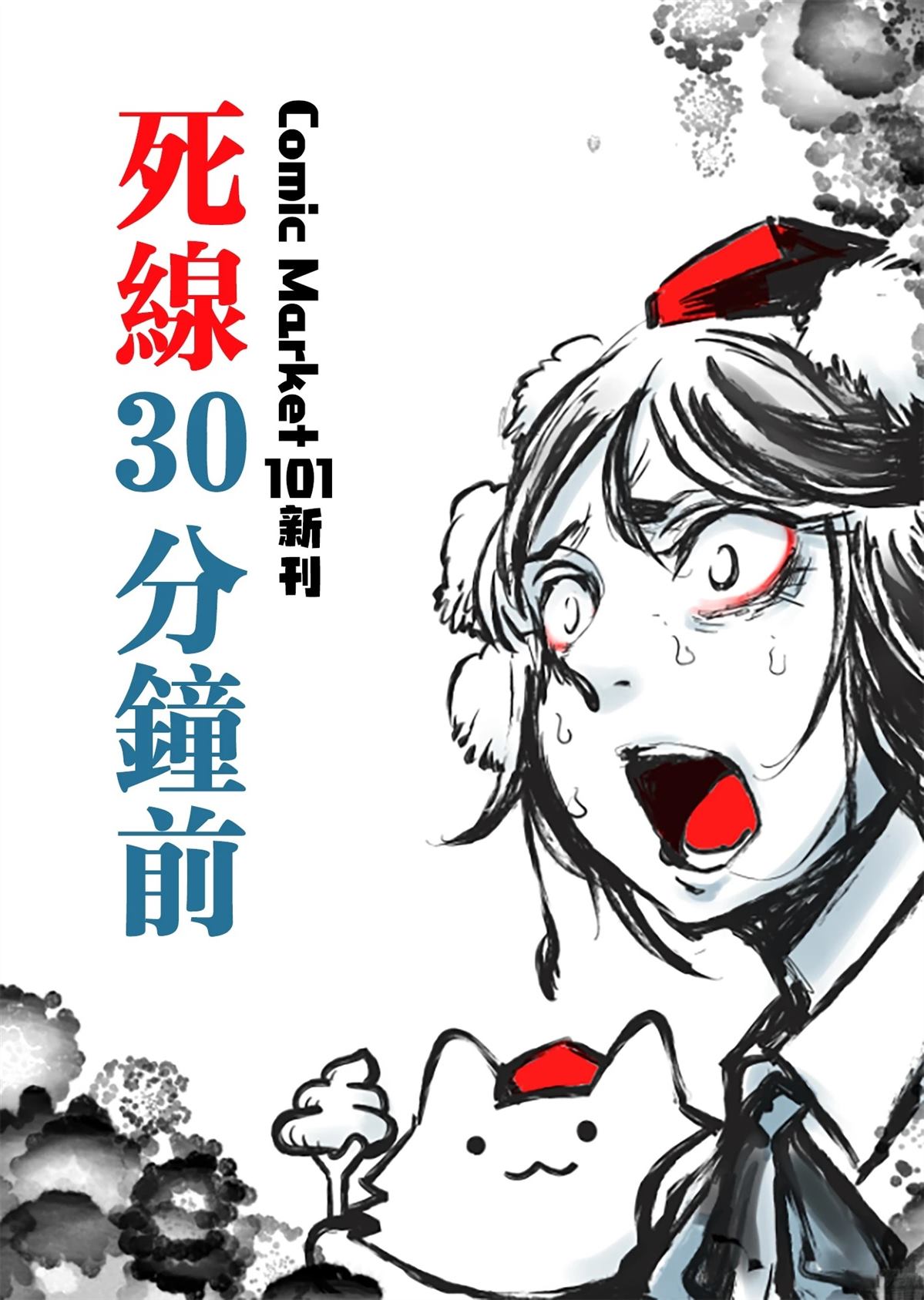 短篇0