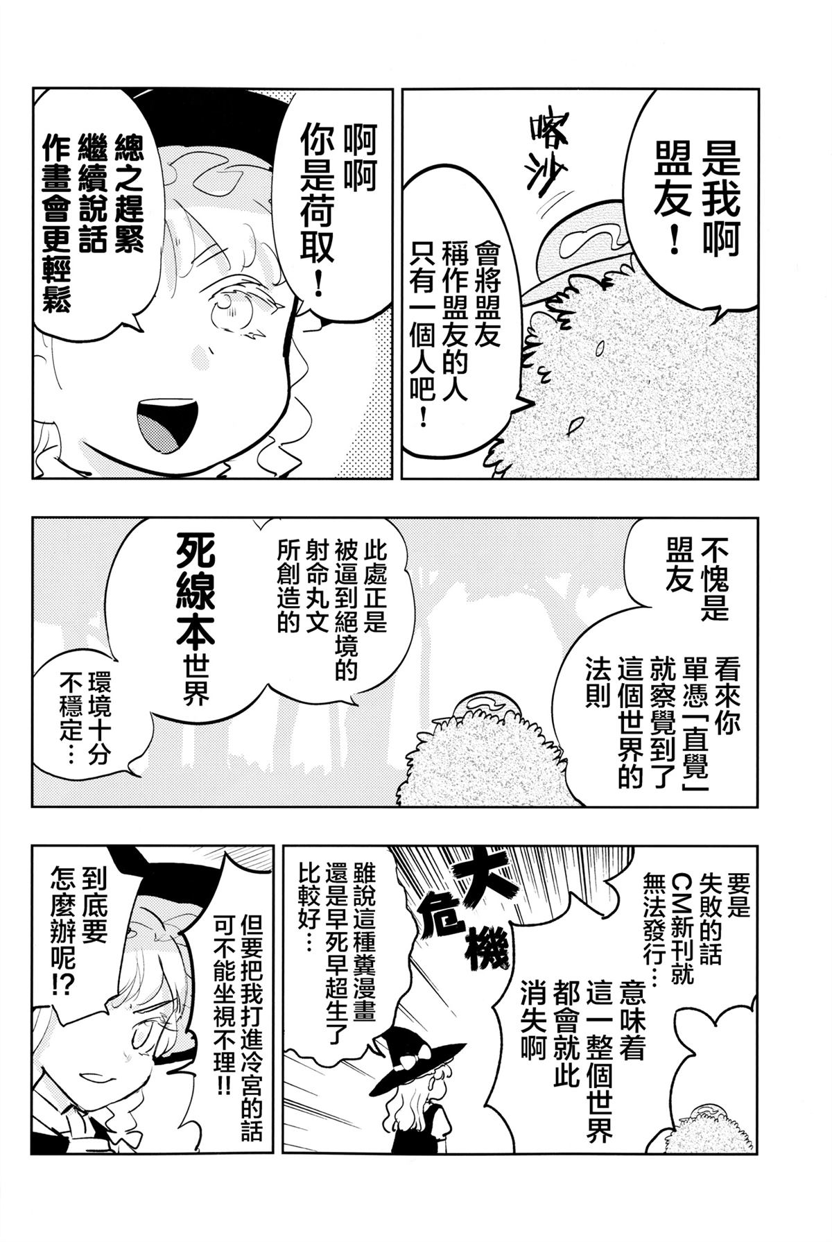 短篇5