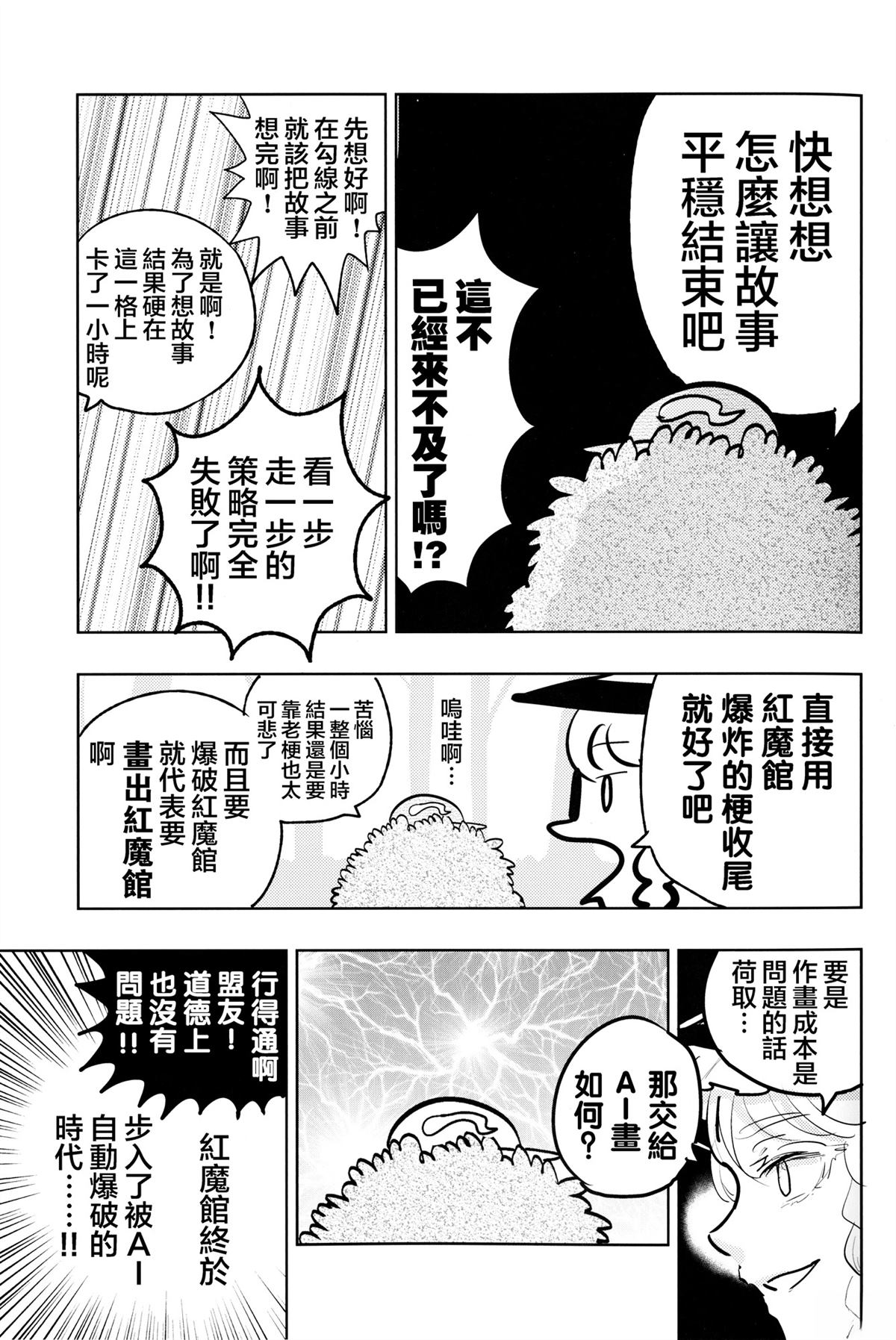 短篇6