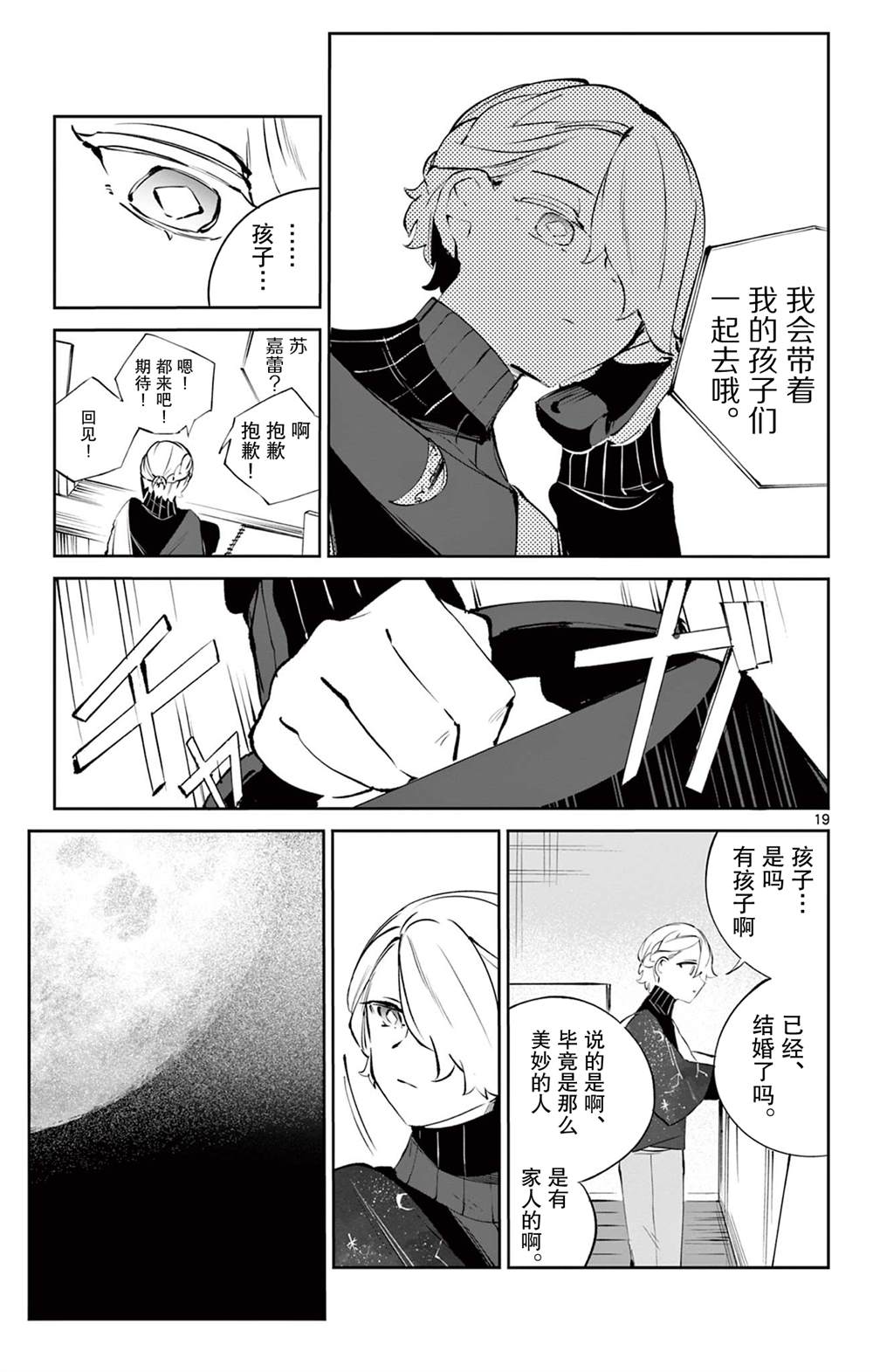 短篇18