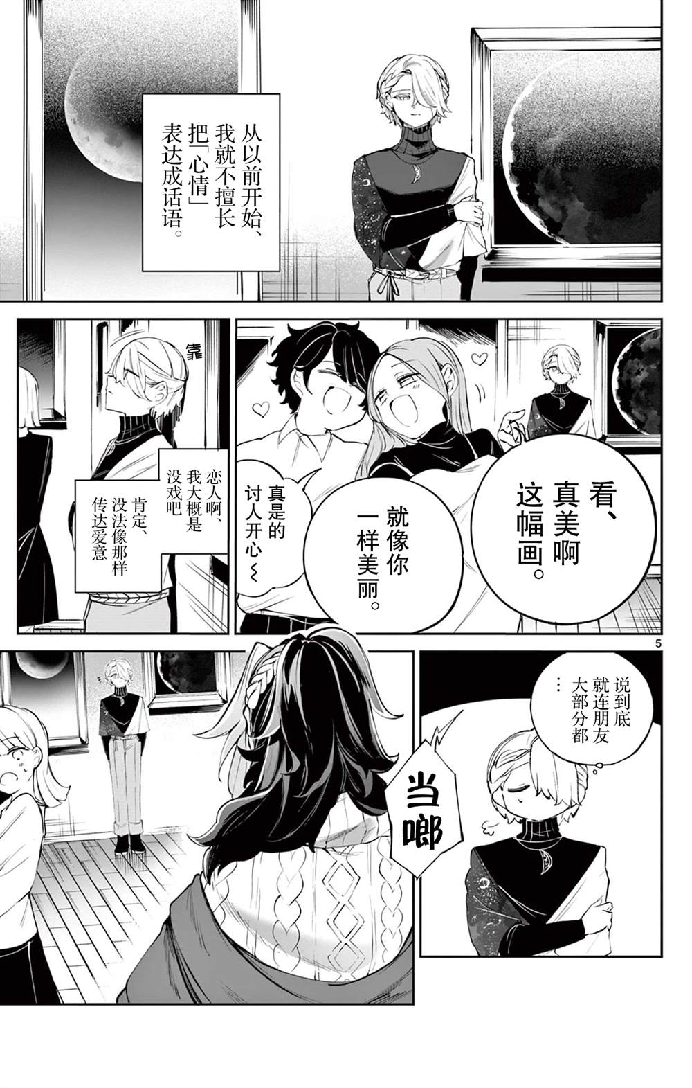 短篇4
