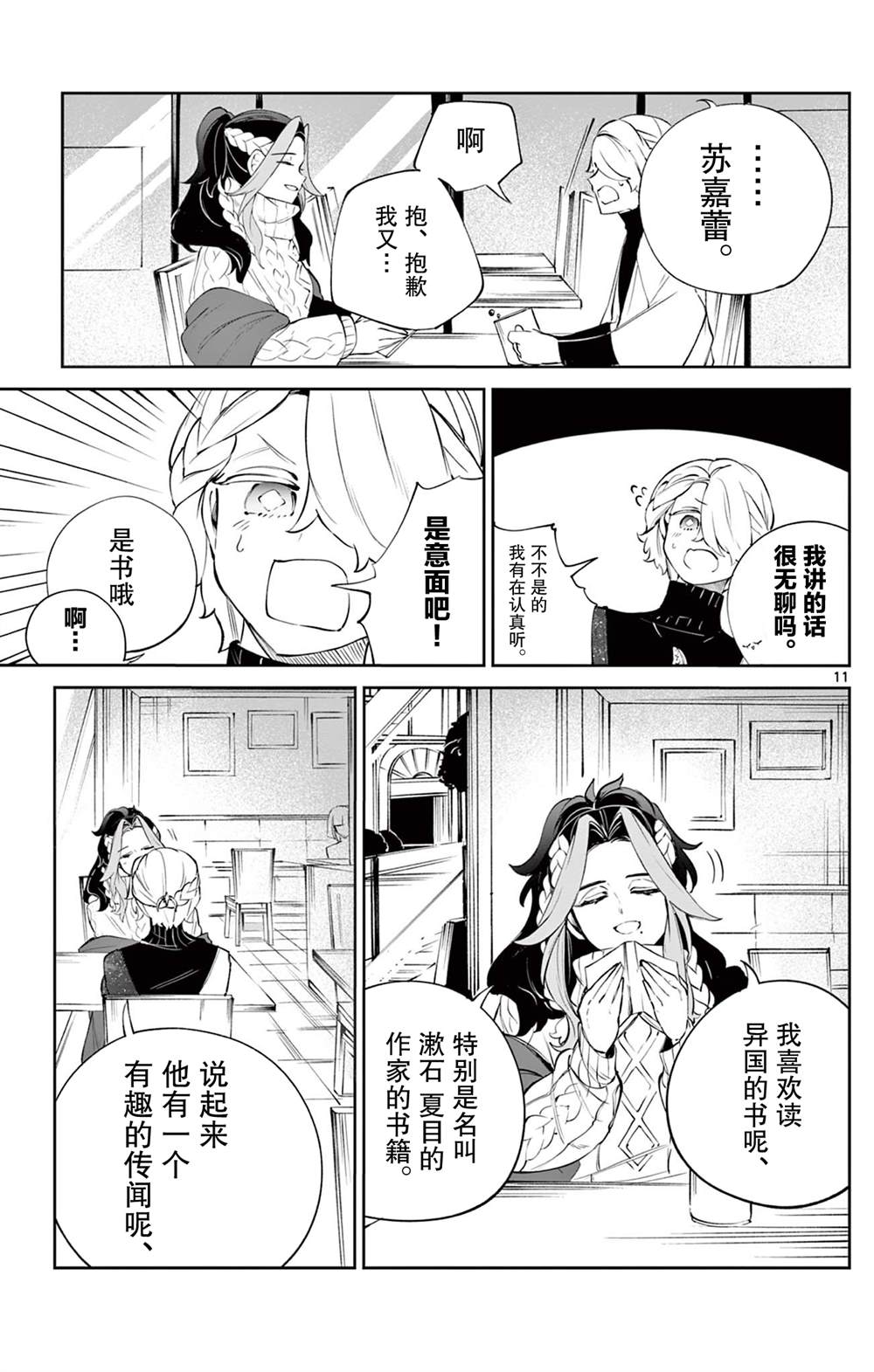 短篇10