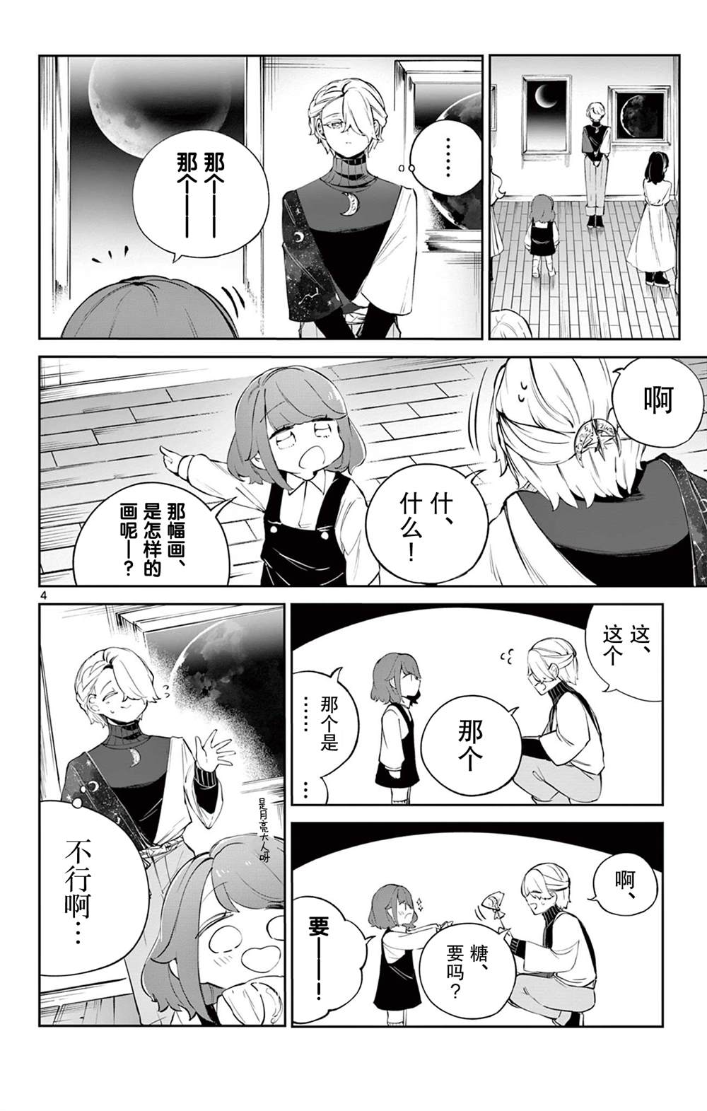 短篇3