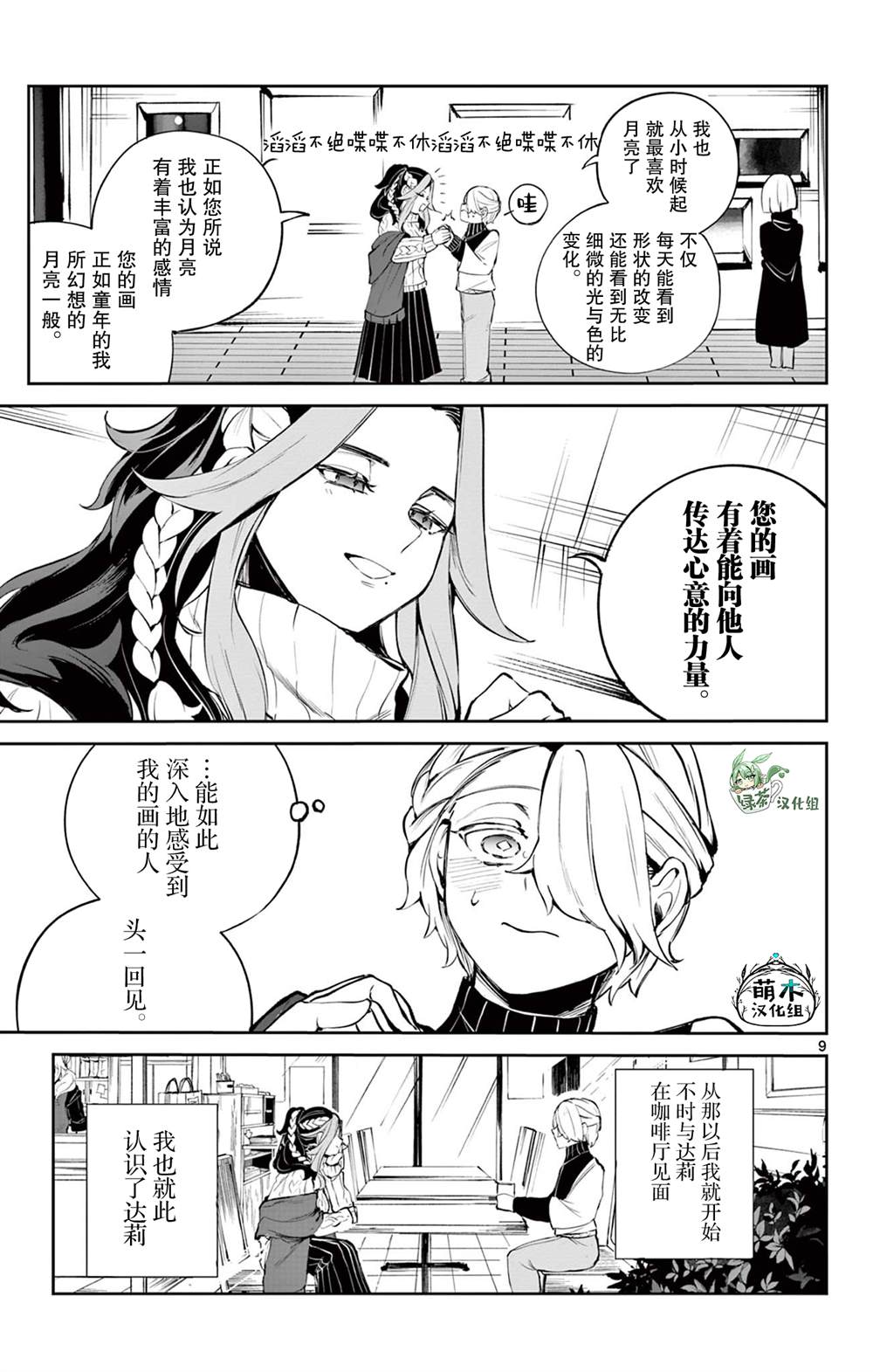 短篇8