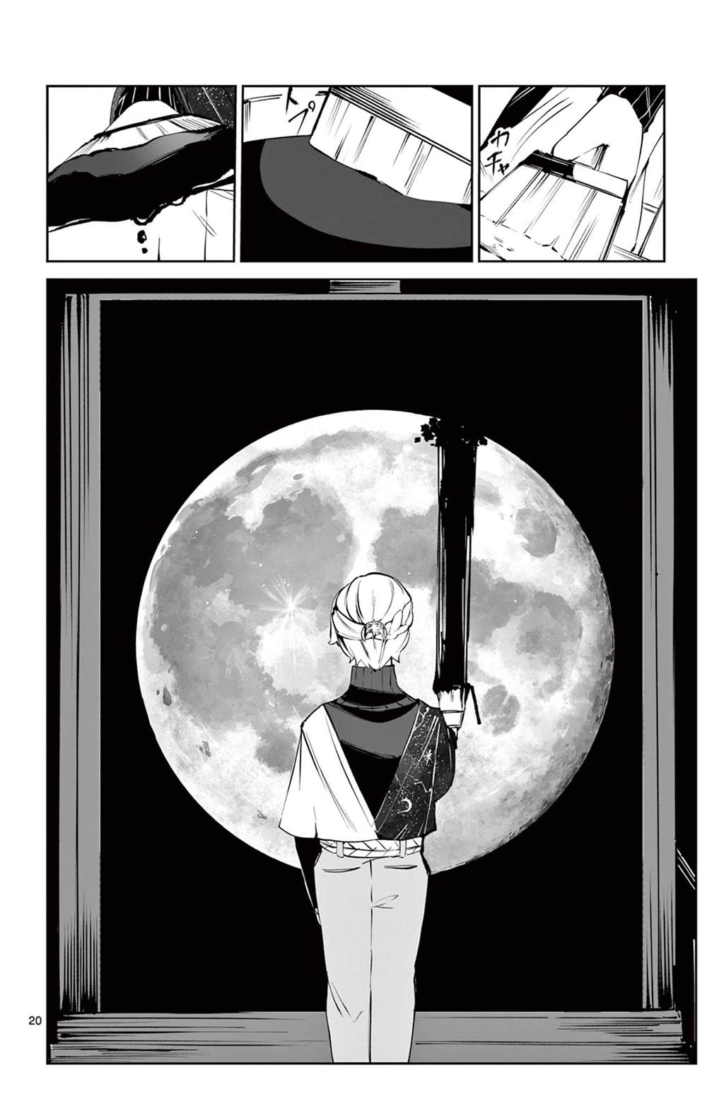 短篇19