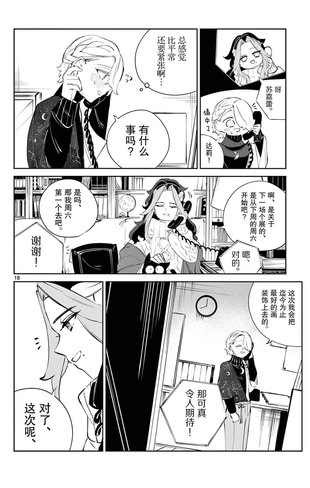 短篇17