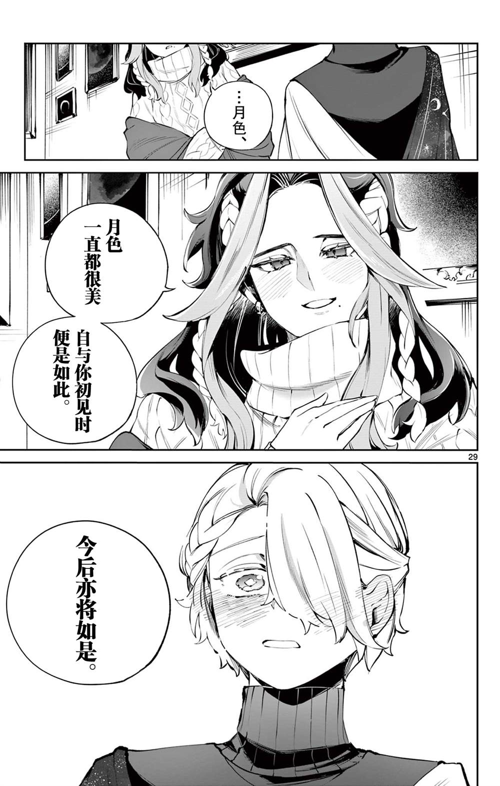 短篇28
