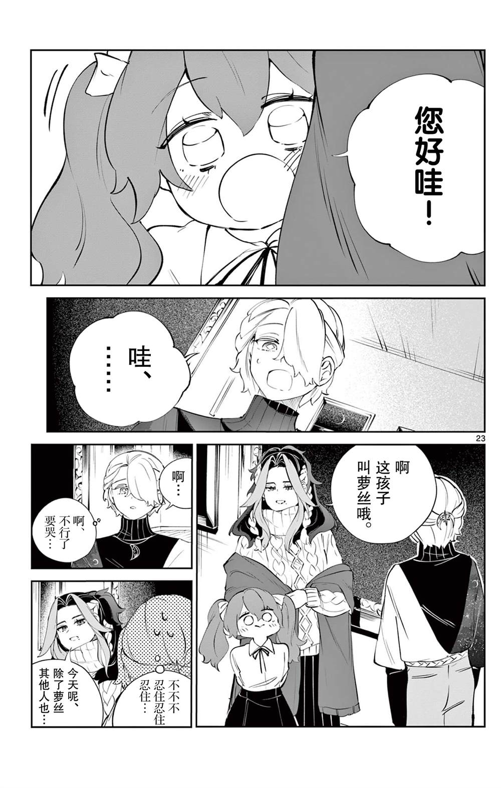 短篇22