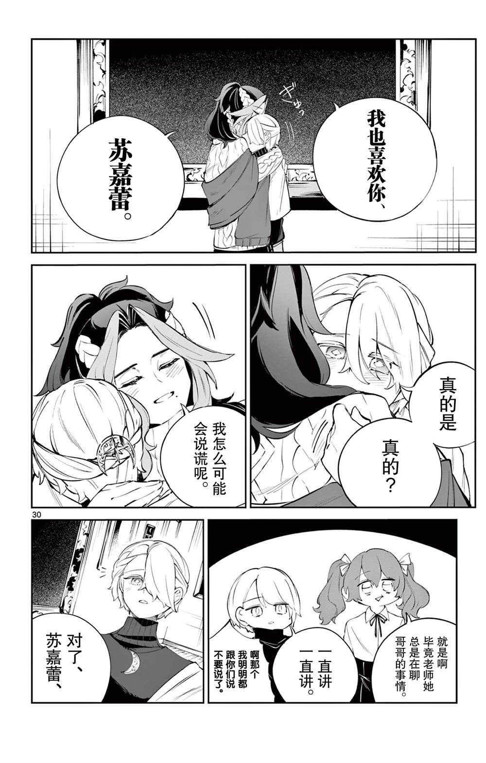 短篇29
