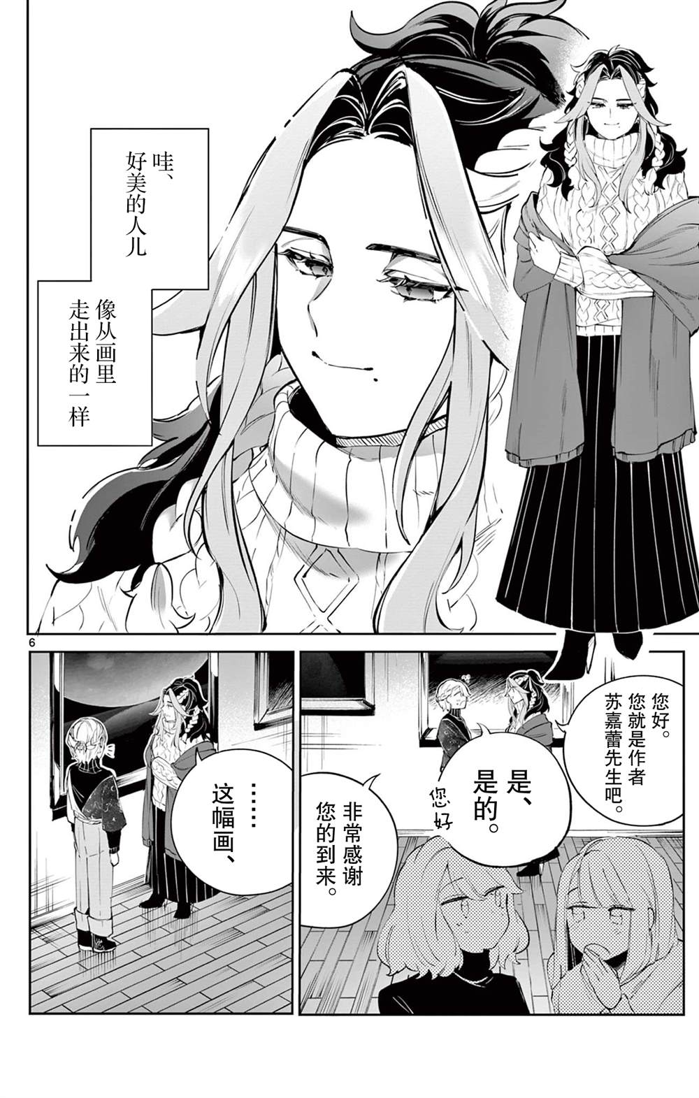 短篇5