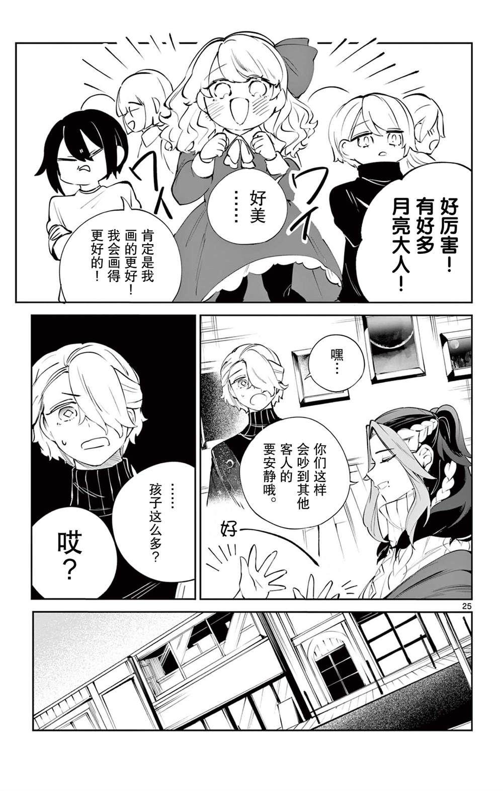 短篇24