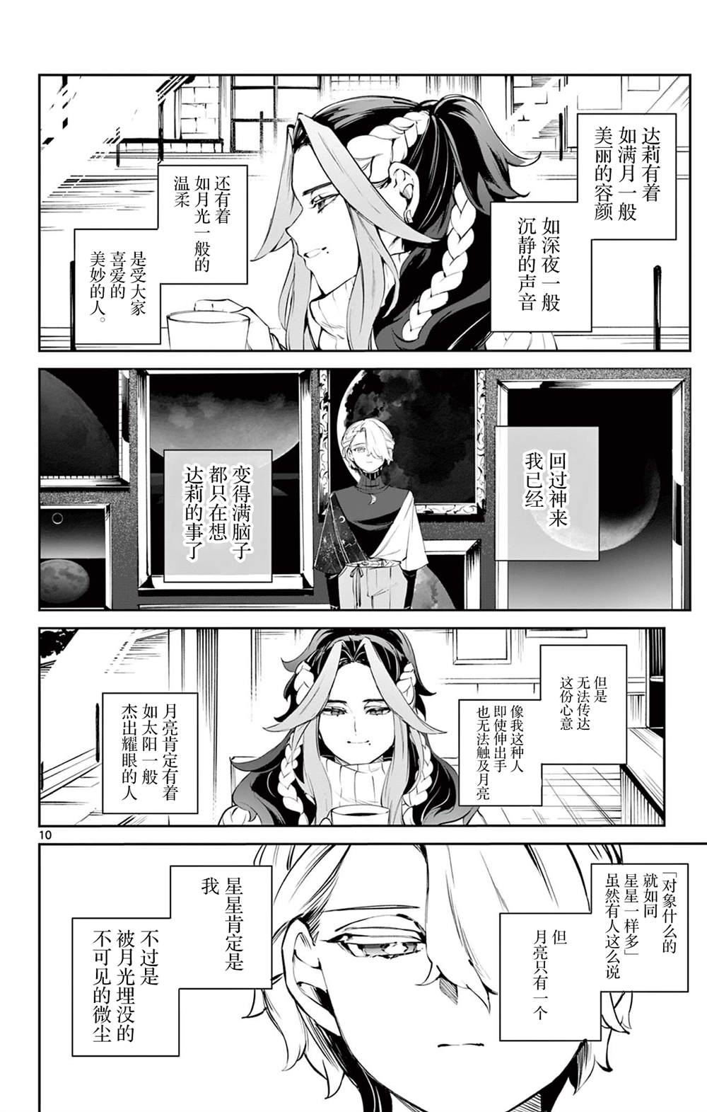 短篇9