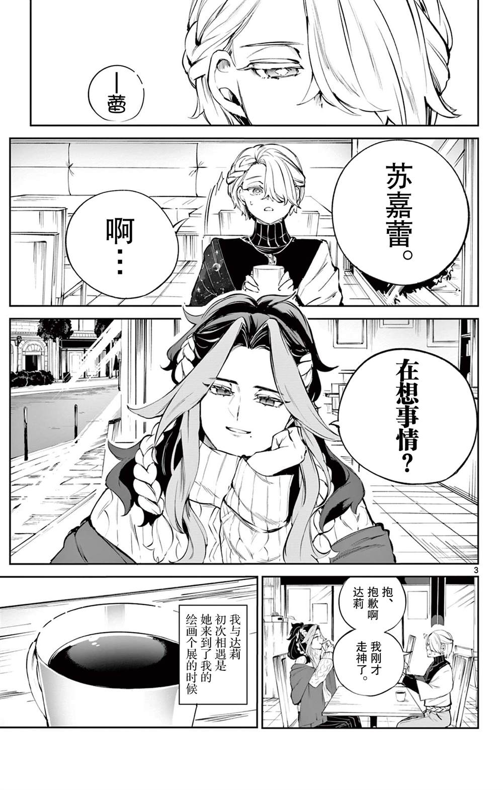 短篇2