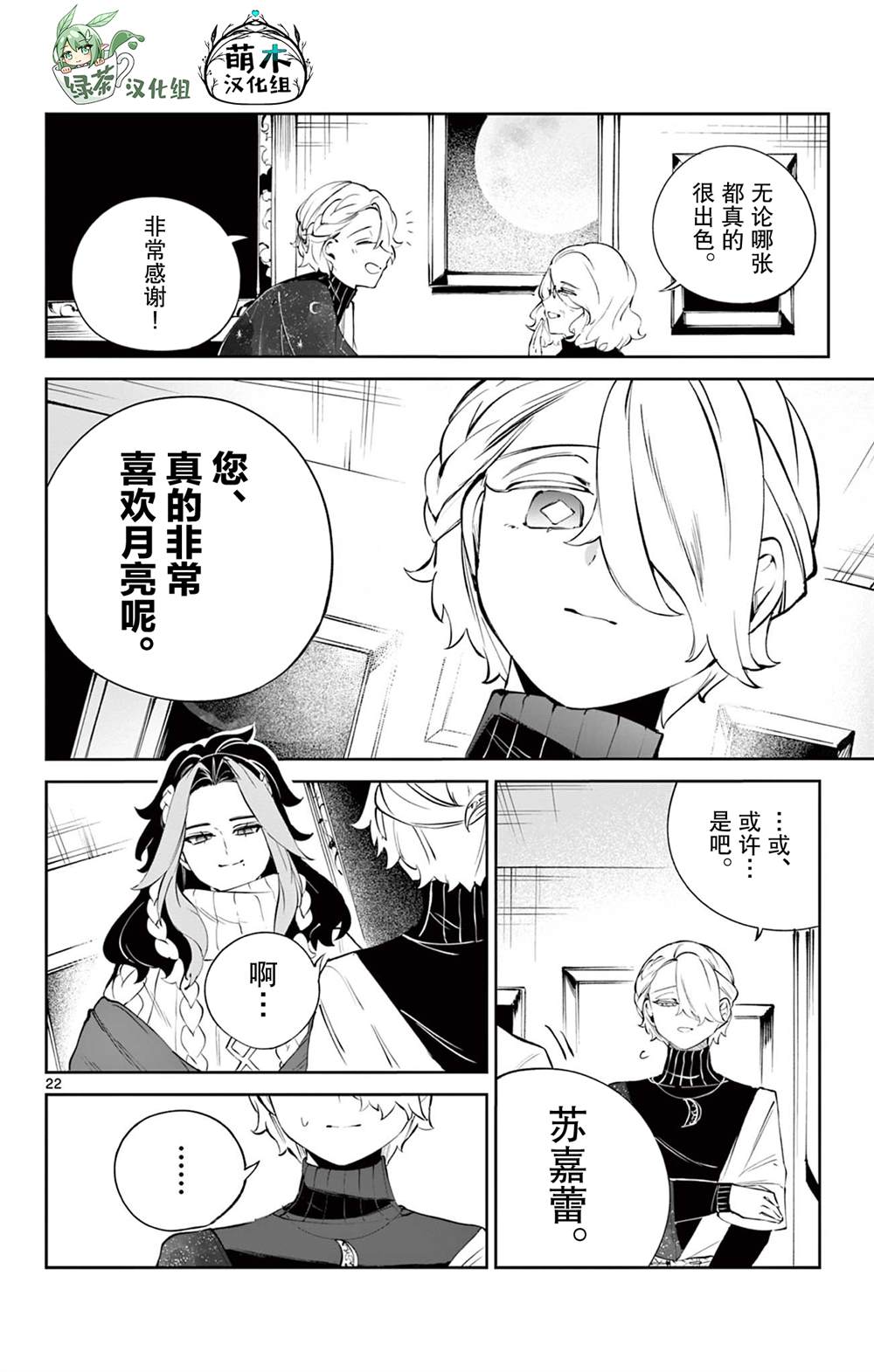 短篇21