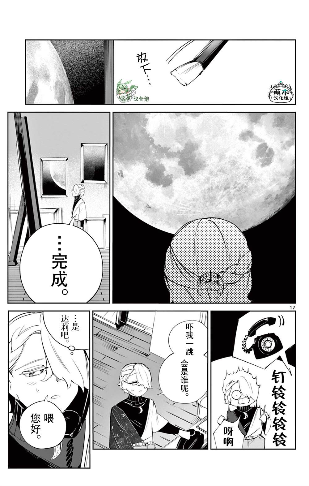 短篇16