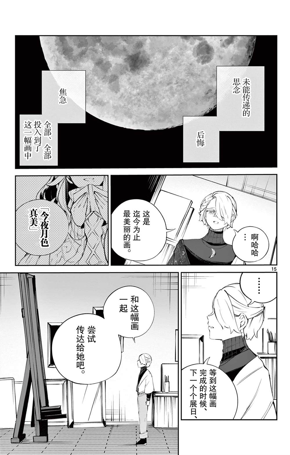 短篇14