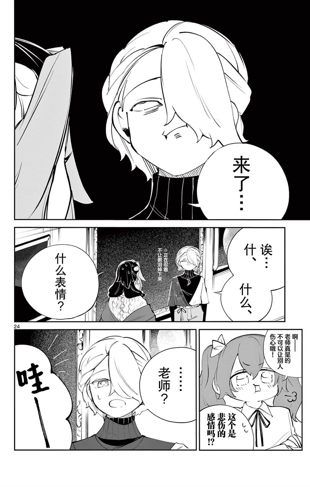 短篇23