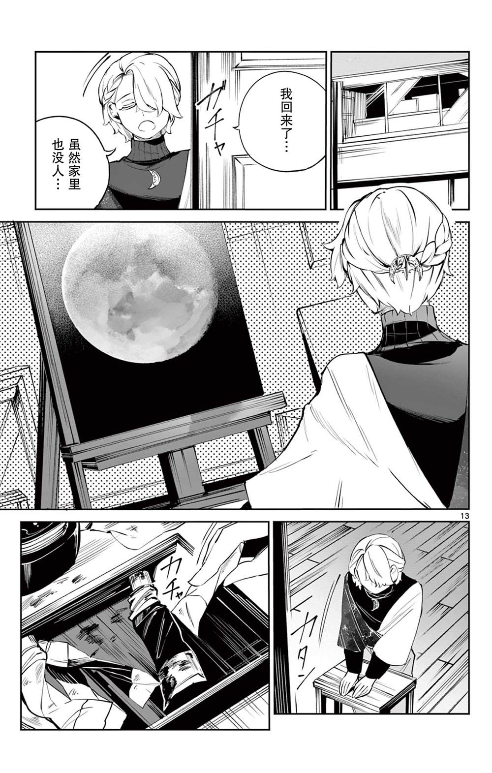 短篇12