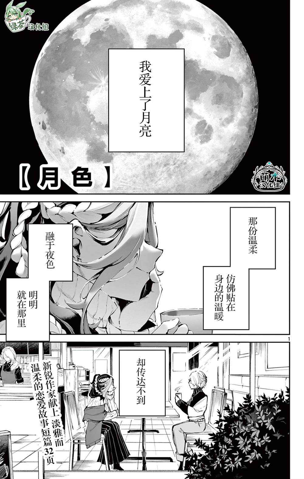 短篇0