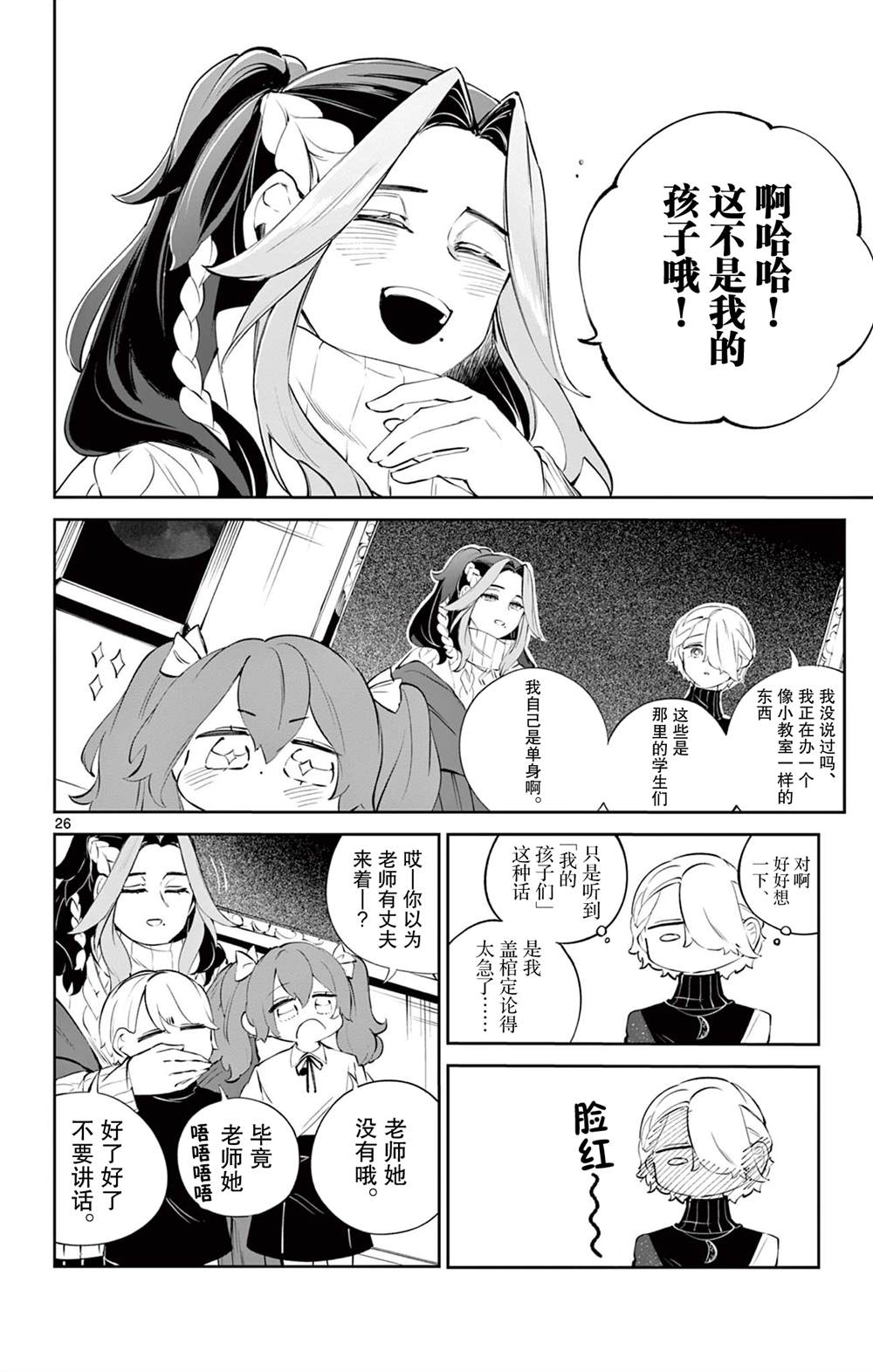 短篇25