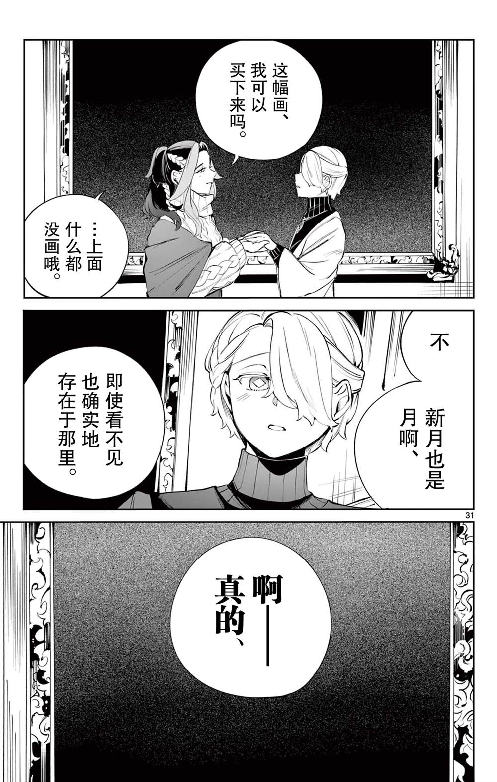 短篇30
