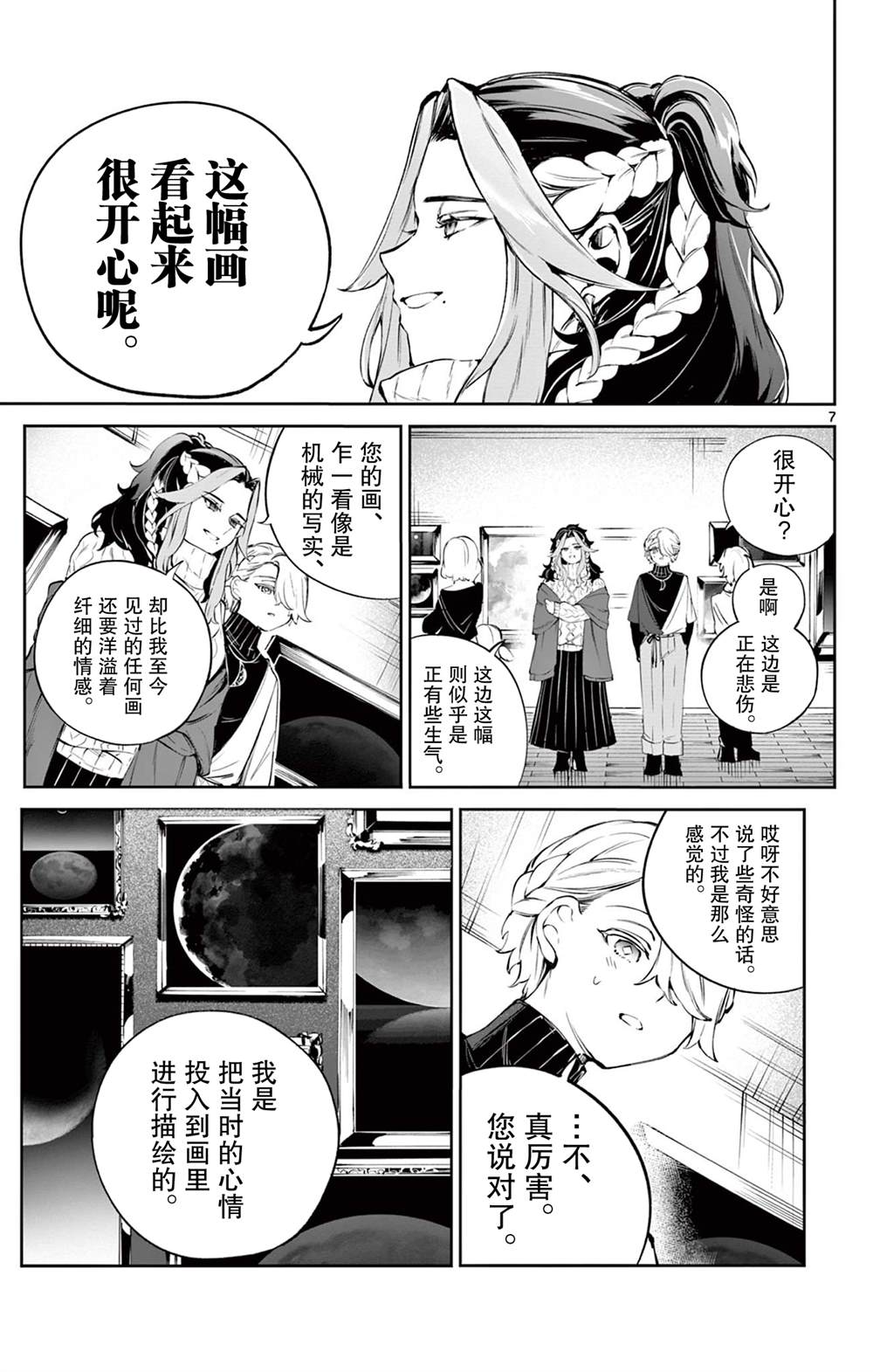 短篇6