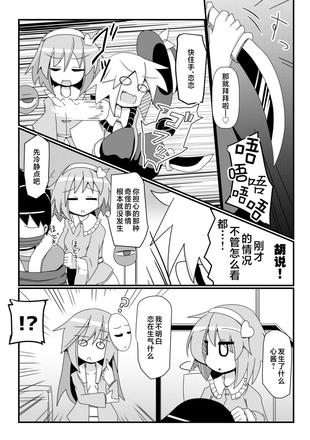 短篇23