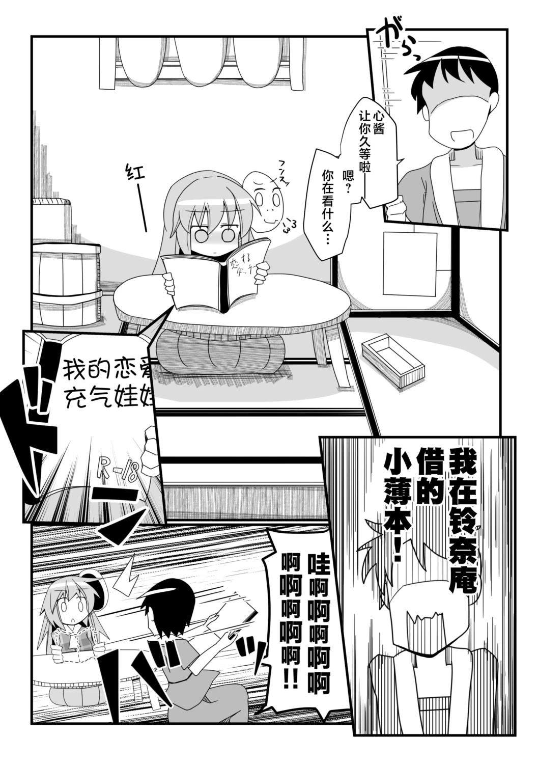 短篇18