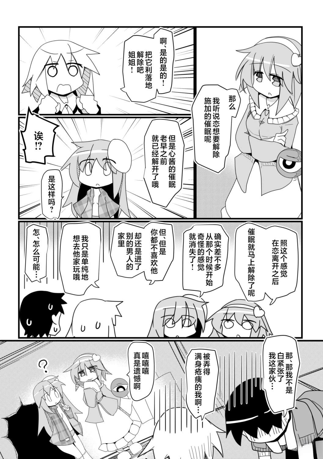 短篇26