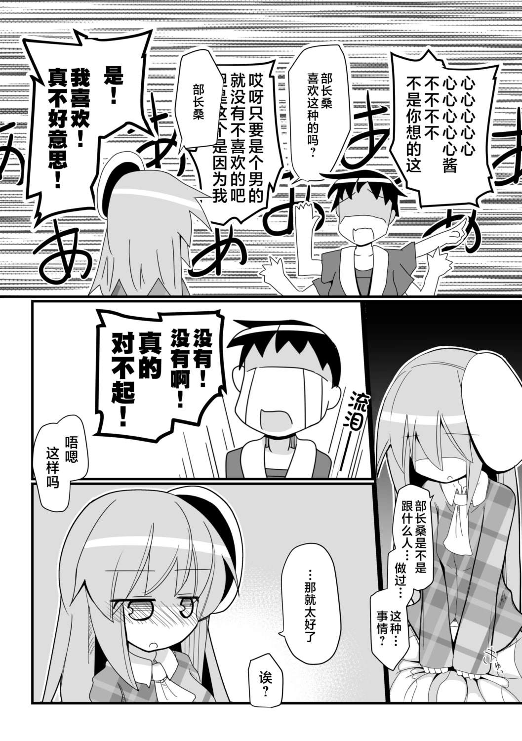 短篇19