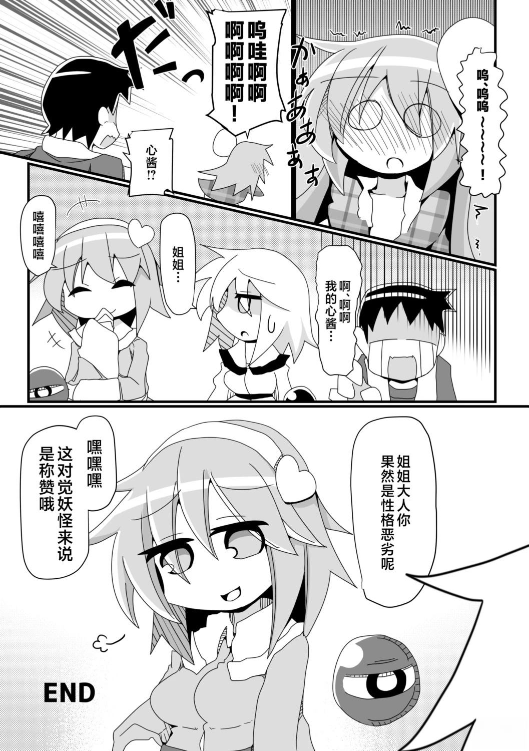 短篇28