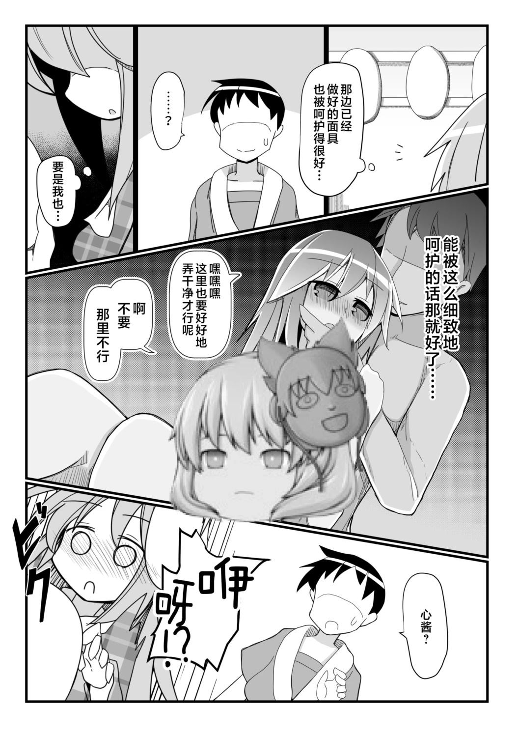 短篇15